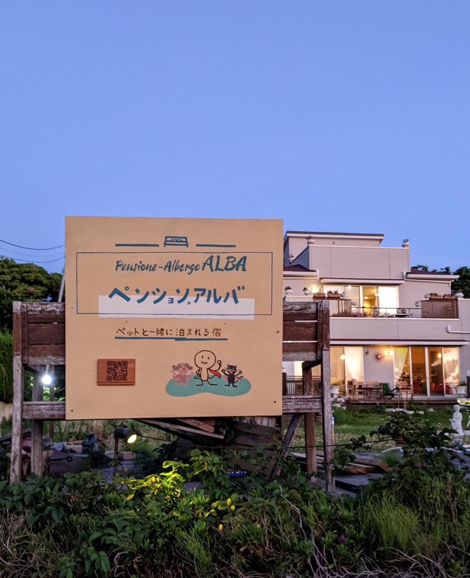 Pension Alba - Vacation Stay 70965V Tateyama  Eksteriør billede